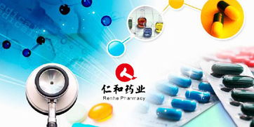 募資12億收購(gòu)3000家藥店 仁和藥業(yè)打造B2C模式與信息咨詢服務(wù)新藍(lán)圖